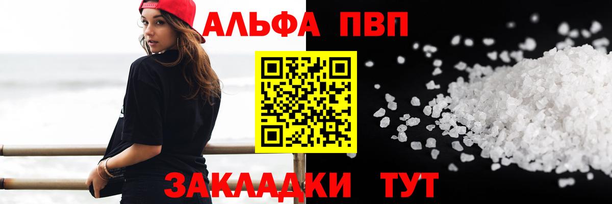 APVP  Вход с VPN  Alpha-PVP Соль  А ПВП крисы CK  Ипатово  где можно купить   А ПВП крисы CK 