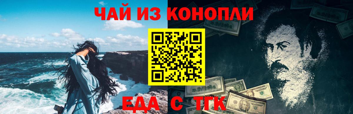 Canna-Cookies конопля  Вход с VPN  Ипатово 
