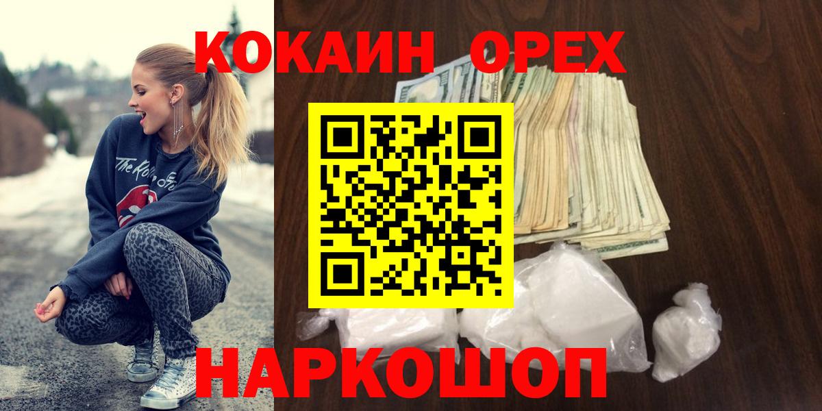 COCAIN VHQ  COCAIN 98%  Cocaine  Ипатово  Вход с VPN 