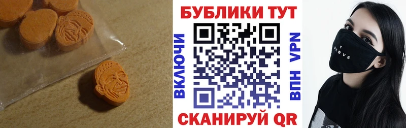ЭКСТАЗИ 99%  Ипатово 