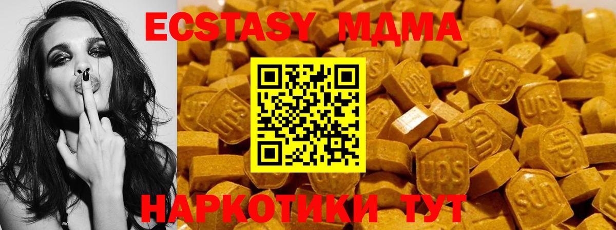 Экстази  Экстази MDMA  Вход с VPN  Ипатово 