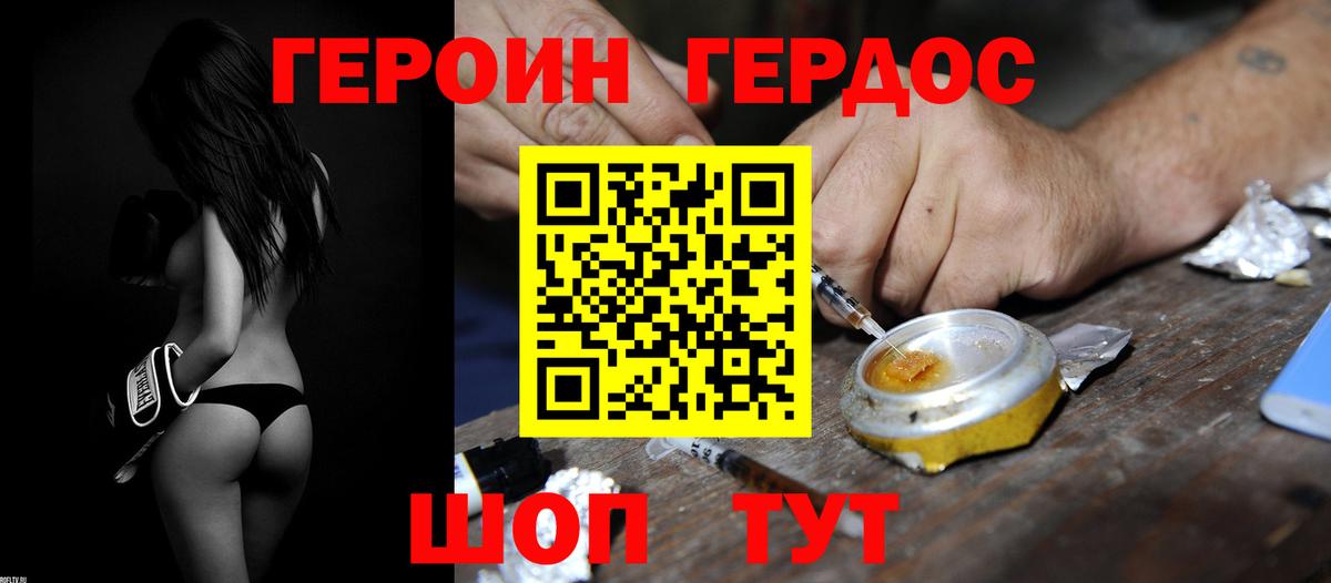 ГЕРОИН белый  Героин  Ипатово  Вход с VPN 