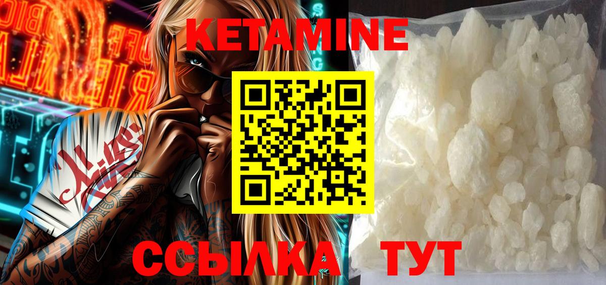 Ипатово  Кетамин VHQ  Вход с VPN  Кетамин VHQ 