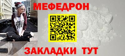 мефедрон Ливны