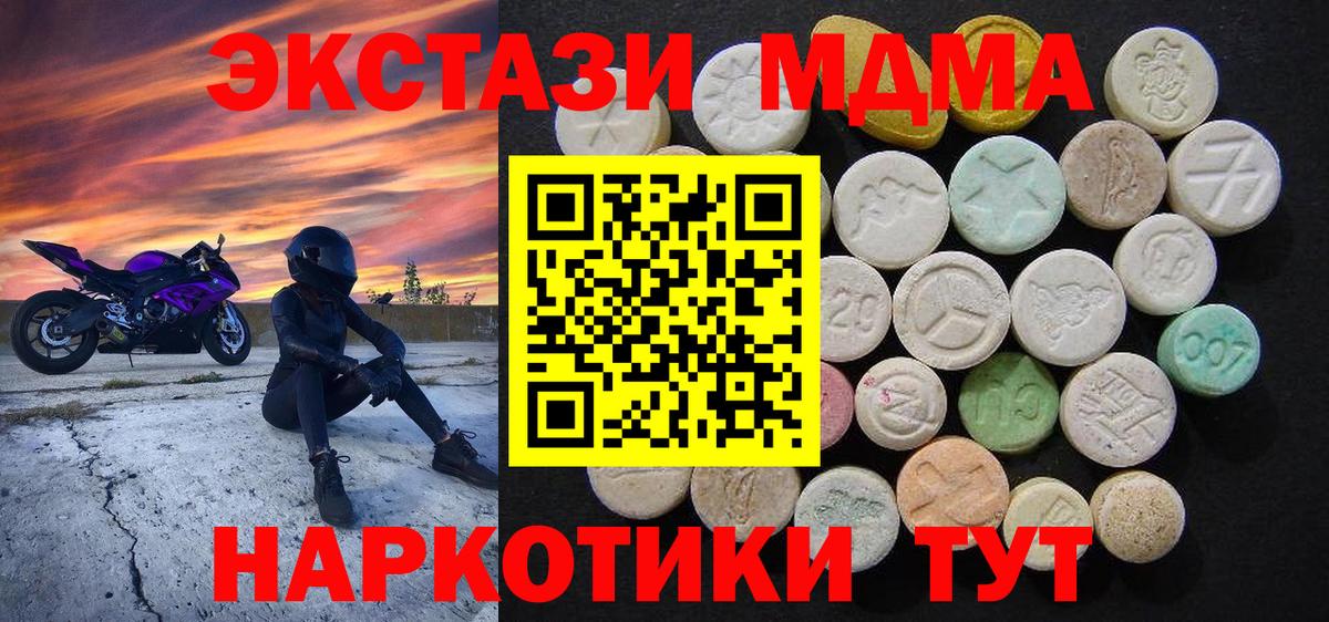 Ипатово  MDMA VHQ  Вход с VPN  MDMA  MDMA кристаллы 
