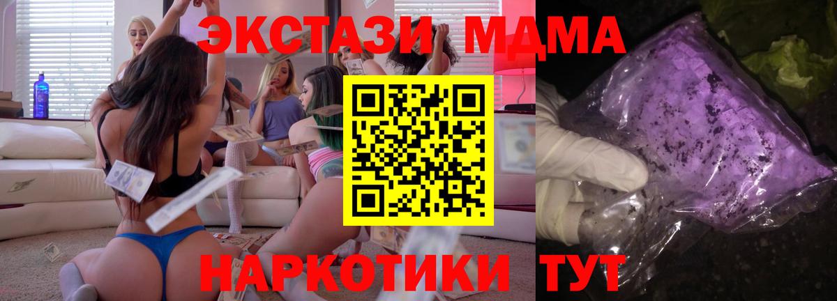МДМА молли Ипатово