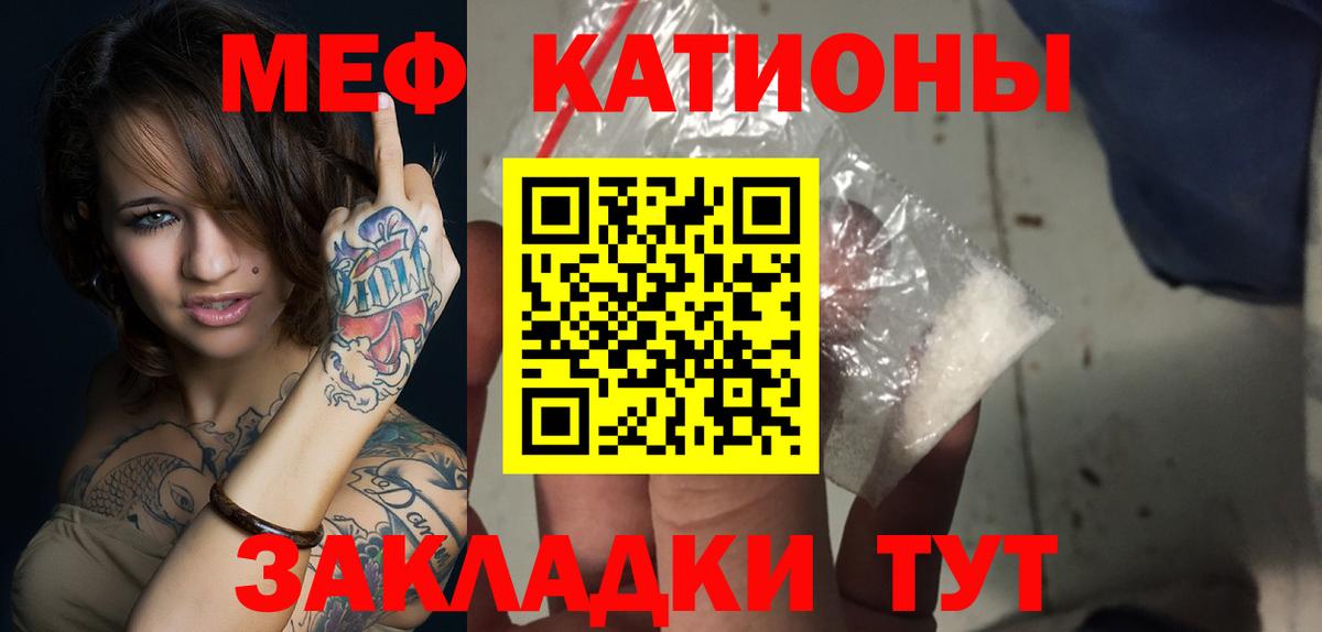 Ипатово  МЯУ-МЯУ кристаллы  Вход с VPN  Мефедрон  Мефедрон mephedrone 