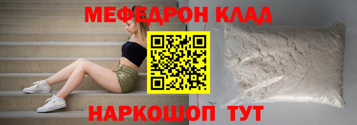 МЕФ Ипатово