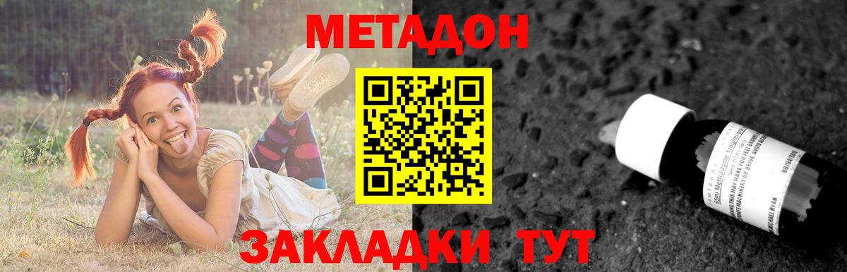 МЕТАДОН белоснежный  Метадон кристалл  Вход с VPN  Ипатово 