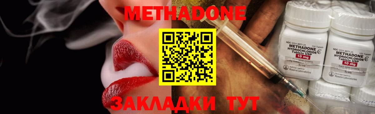 МЕТАДОН мёд Ипатово