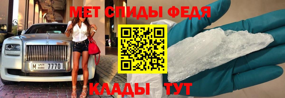 Ипатово  Метамфетамин мет  Вход с VPN  Метамфетамин мет 