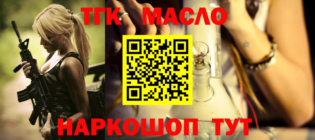 Ипатово  Дистиллят ТГК Wax  ТГК жижа  Вход с VPN 