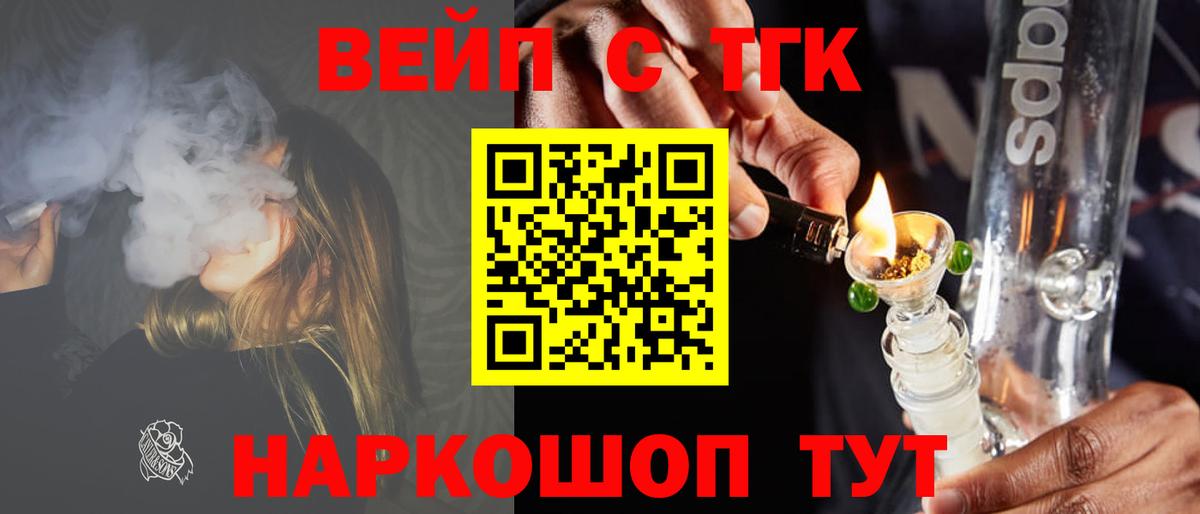Дистиллят ТГК вейп Ипатово