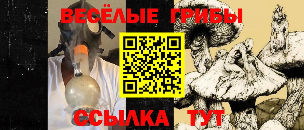 Псилоцибиновые грибы Magic Shrooms Ипатово